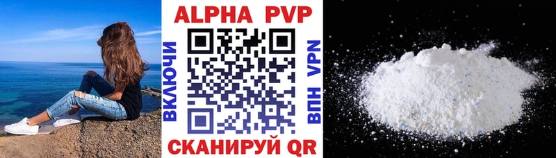 A-PVP Соль  Удомля 