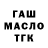 Гашиш убойный TanyaZayka Love