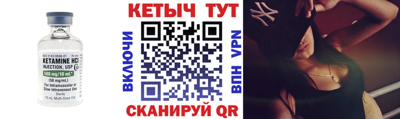 КЕТАМИН ketamine Удомля