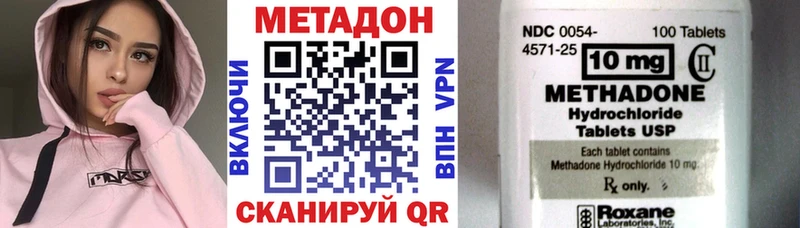 МЕТАДОН мёд  Удомля 